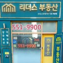백상오피스텔 공인중개사사무소 | 별내동 백상1차 오피스텔(풀옵션) 급매 8천2백만 별내동리더스부동산 031-551-9900 전화주세요~~