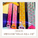 수원-0150 | 수원]대형키즈카페추천/초등 남자아이 놀만한곳 /수원롯데/바운스 타임빌라스 수원센터점 평일방문 후기