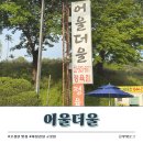 [과천] 야장감성 고기맛집 │어울더울 과천본점│ 내돈내먹 후기