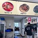 [팔공산식당]방송에도 소개 된 줄서서먹는 팔공산얼큰이 방문후기