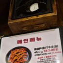 닭발이와오돌이