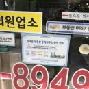 전국부동산중개 이미지