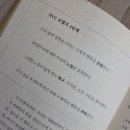 대전 독서모임 후기 12회 : 비폭력 대화 / 마셜 B. 로젠버그