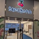 용정축구공원 | 동남지구돈까스맛집 체리돈까스 내돈내산 찐후기