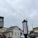 대림한우전문점