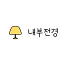 매머드익스프레스배곧로얄 이미지