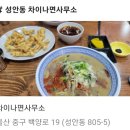 차이나 면사무소 이미지