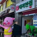 대지-걷기 | 수원 행궁동 야장 있는 고기집 찾는다면? 대지안집 찐 리뷰