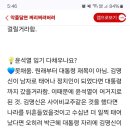 재미로 보는 소름돋은 2022년 무당 예언 이미지