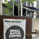 스몰배치(SMALL BATCH) 현대카드점 | 압구정 로데오 카페 Small Batch Seoul 스몰 배치 서울 | 도산공원 커피 맛집 | 호주 멜버른 스페셜티 커피