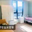 성심요양원 | [화성 요양원/추천/후기/가격] 남양성심요양원 남양성심요양원, 친절한 서비스로 인기