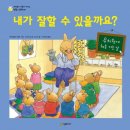 네버랜드어린이집 이미지