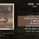 임영웅~온기(Home) 이미지