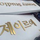 달자뷰티