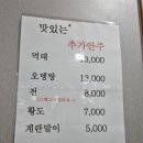 황가네 코다리랑 쭈꾸미 네이버블로그