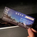대전 자동차 극장 별빛영화마을