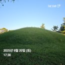 쌍릉 | [문화유산_119] 익산 왕릉원 쌍릉_0920