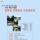 한탄강자연