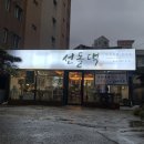 선돌댁 이미지
