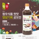 주식회사청우 네이버블로그
