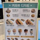 커피쿡임동챔피언스필드점 이미지