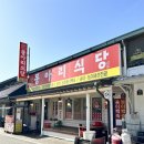 연송호텔 | 보은여행)보은 법주사 맛집 동아리식당, 속리산 산채정식, 대추찐빵, 대추닭강정 후기