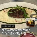 동탄 롯데백화점 디라이프스타일키친 솔직 후기 (주차 정보 및 추천 &비추천 메뉴)