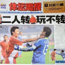 오늘 밤 7시에 동아시아선수권대회에서 맞붙을 일본 VS 중국 이미지