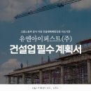 주식회사유엔아이 이미지