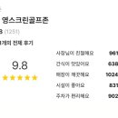영 스크린골프 이미지