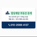 공영주차장 중동역(남/녀) | 해운대상가임대-중동역 메디컬 무권리1층상가 30평대 <실사진有>