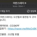 오션힐스테이 이미지