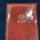 취영루 - 양주시 가마골로 208 | 취영루