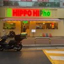 진주 평거동 베트남 음식맛집 ‘히포히포’ 내돈내산 후기