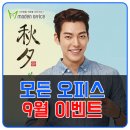 모든오피스 오송점