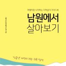 남원태백산맥