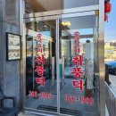 (주)트루웰 | 오산 취풍덕 세교 중식당 추천