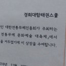 경희대 태권스쿨 이미지