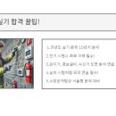 구성전기소방