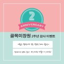 레드미장원