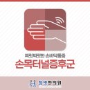 참벗한의원 이미지