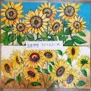 해바라기유치원(어린이집) 이미지