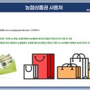 천안농업협동조합(파머스마켓)