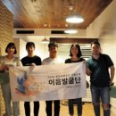 청년문화협동조합놀자 이미지