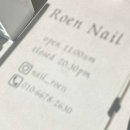 로엔네일