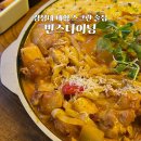 부산 경성대술집추천 100인치대형스크린 야구축구경기중계 : 빈스다이닝