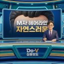 김헤어라인 | M자 헤어라인 문신, 부자연스러움 막는 비결 ｜#04