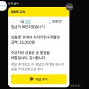 유튜브프리미엄 공유 하루쉐어 후기 3개월 차 , 진짜 괜찮을까?
