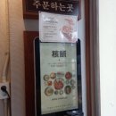 핵밥 고성1호점