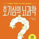 호기심